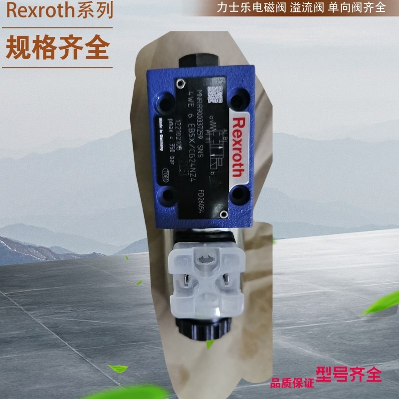 REXROTH电磁阀 4WE 6 C70/HG24N9K4 力士乐液压阀 德国制造 现货