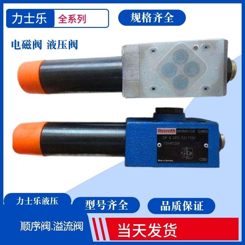 Rexroth换向阀 力士乐叠加式液压阀R900438008 ZDR 10 DA2-5X/75Y
