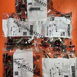 702 708 706 MCU COMAZZI康茂胜MCU M5流量控制阀704