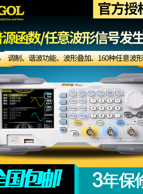 普源RIGOL函数任意波形发生器方波脉冲信号源DG1022Z/1032Z/1062Z