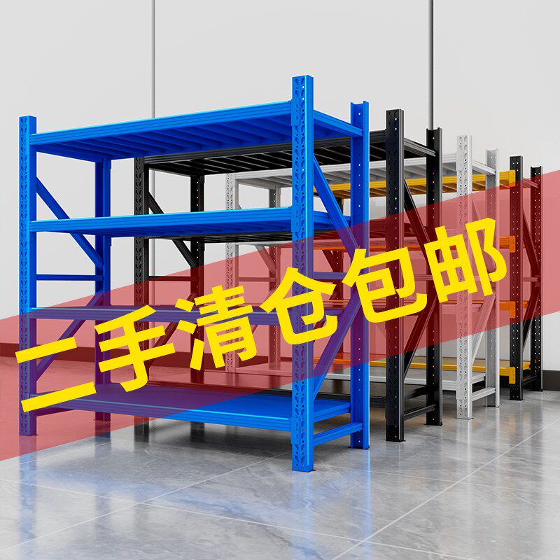 二手清仓包邮仓库货架加厚多层置物架快递超强承重家用展示架阳台