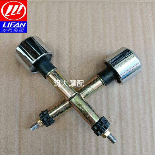 力帆摩托车V16S/LF250-R 方向把管平衡块 龙头把管平衡头原厂配件
