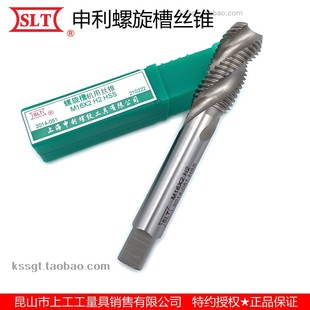 上海申利螺纹SLT螺旋槽丝锥HSS机用丝攻牙锥M14 27mm