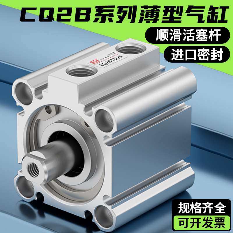 CQ2B薄型气缸内牙小型气动CDQ2B12/16/20/25/32/40/50/63X80/100
