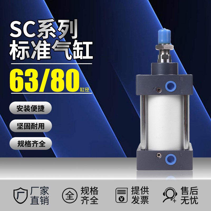 亚德客型SC标准气缸小型气动SCJ63/80*25X50X75X100X125X150X175