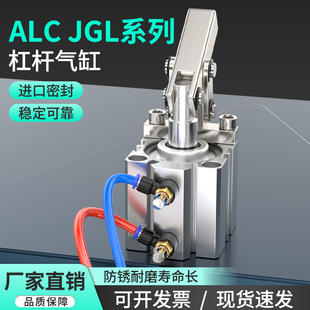 小型ALC杠杆气缸气动紧气可调摇臂下压夹紧活塞缸JGL