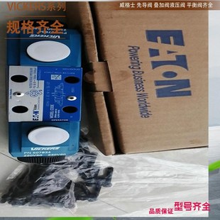 VICKERS叠加阀 现货 DG4V