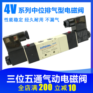 330E 24V亚德客款 电磁阀220V130E 中位排气电磁阀4V230E