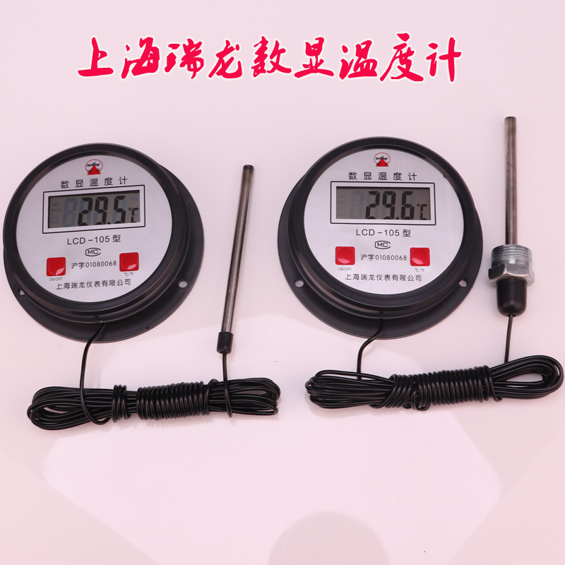 高温工业用锅炉电子数字数显温度计温度表水温表瑞龙带探头测温仪