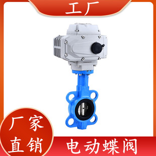 304电动蝶阀D971X 150 不锈钢阀门dn 100 200 16对夹式