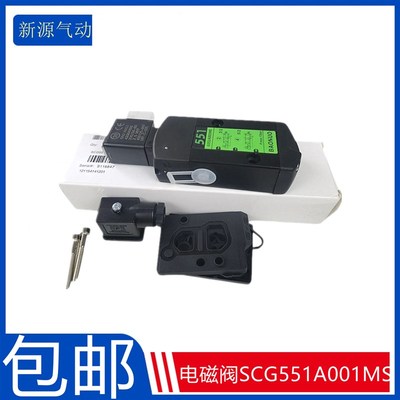 新品电磁阀SCG551A001MS   AC230V换向阀G551A001MS