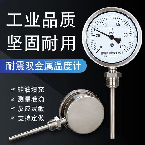 工业温度计高精度双金属耐震全不锈钢304温度表测温仪411/401FN