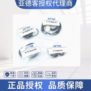 ACQ R2修理包 TCM SDA TN10 亚德客P