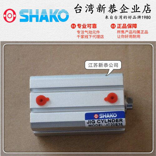SHAKO台湾新恭JC20B05-HM薄型气缸10 15 25 30 35 40 45 50 60 65