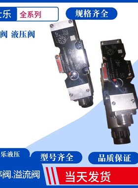 REXROTH比列阀4WRAE6E30-2X 4WRAE6W1-15-2X比例阀4WRAE6EA30-2X