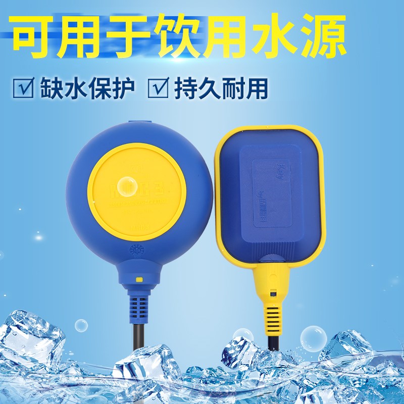 马赫MAC3/KEY电缆浮球开关水位全自动控制器潜水泵供排水塔液位计