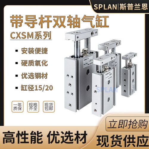 双杆气缸 TR15 CXSM20-60 工业气动元件 斯普兰恩气缸零件