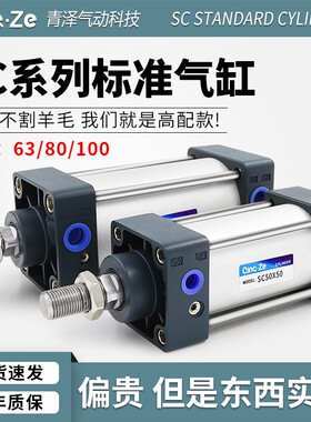 sc标准气缸sc63x100小型气动大推力80-25-50-75-125-150-175-1000
