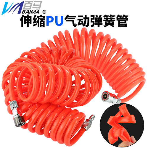 百马气动弹簧管空压机气泵气管软管伸缩PU螺旋风管带快速接头气线