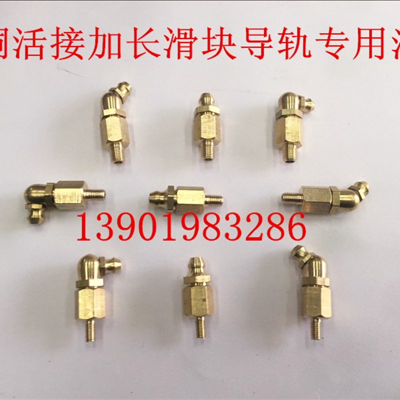黄铜活接加长滑块导轨专用黄油嘴 订制加长活接油嘴M4 M5 M6*0.75