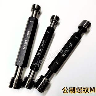 螺纹规通止规牙规量规螺纹塞规M94M95M96M97M98M100M105M110 M150