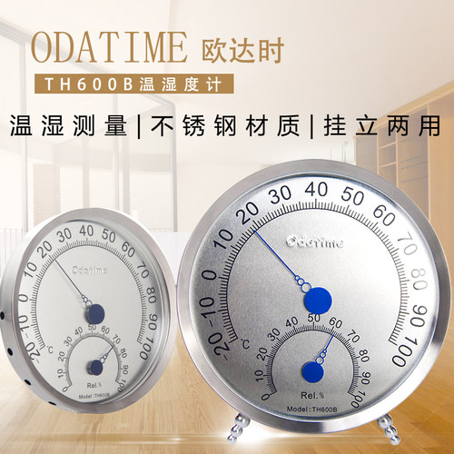 欧达时TH600B发酵温度计烤箱温湿度计耐高温家用温度表工业高精度