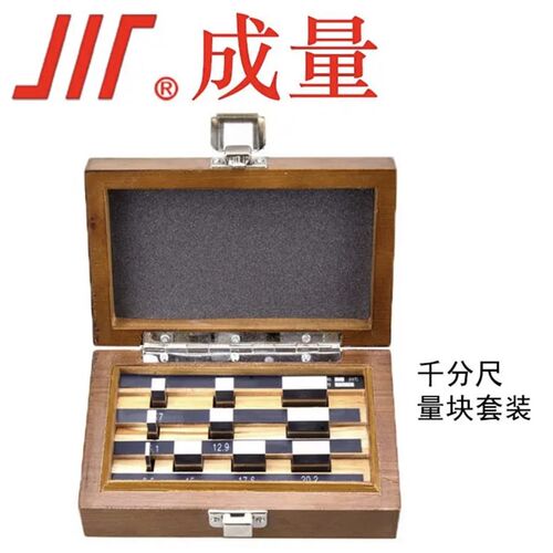 成量量块 千分尺校对量块 套装 0-25 25-50 50-75 75-100 0级 1级
