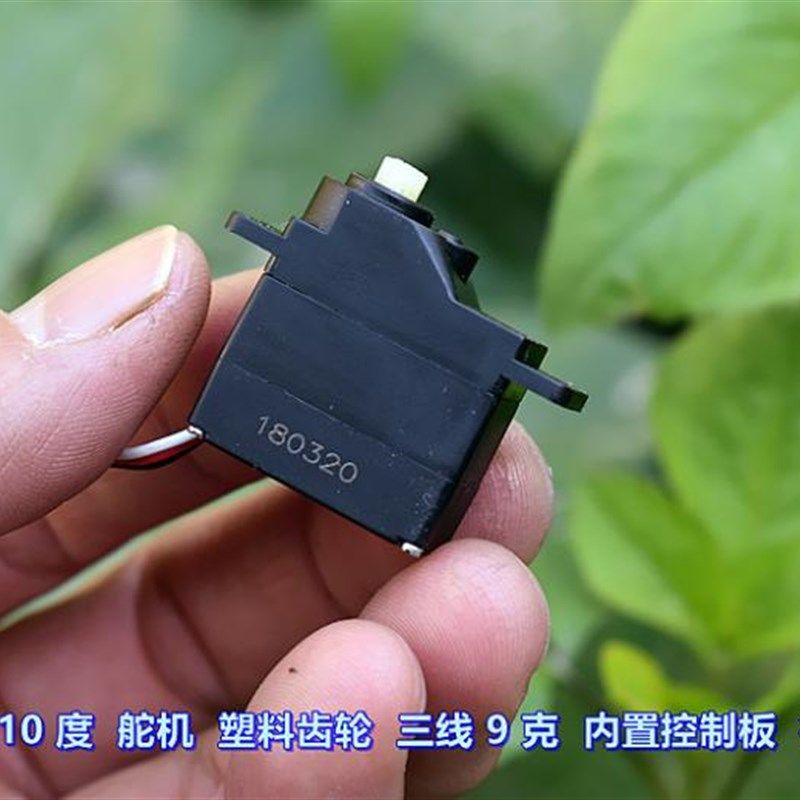 有限位 210度 舵机 塑料齿轮 三线 9 克 内置控制板 微型舵机,鲜花速递/花卉仿真/绿植园艺,洒水/浇水壶,淘宝优惠券,粉丝福利购,淘宝优惠卷