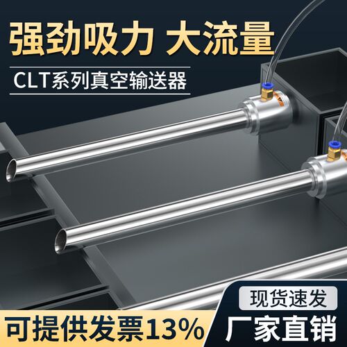 带进料管真空输送器CLT25/32/38/50G气动气力上料吸料空气放大器