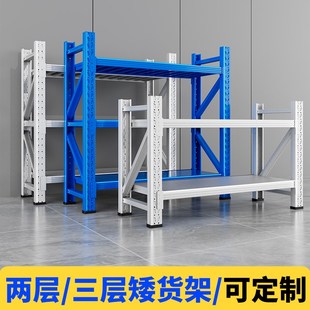 二三层小货架仓储货架多层置物架1.45米仓库家用95高115高铁架子