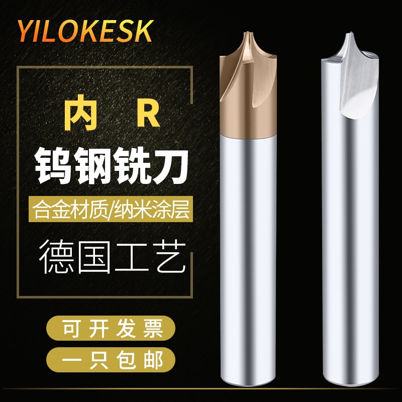 进口钨钢内R铣刀圆弧R角倒角刀合金反R刀 R0.5/1/1.5/2/2.5/3/4/5