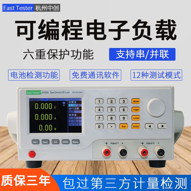 中创ET53系列台式可编程直流电子负载仪程控电池容量内阻测试负载