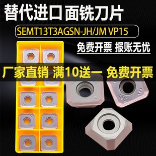 VP15面铣刀片SEMT13T3AGSN F70刀粒 SEMT13T3AGSN