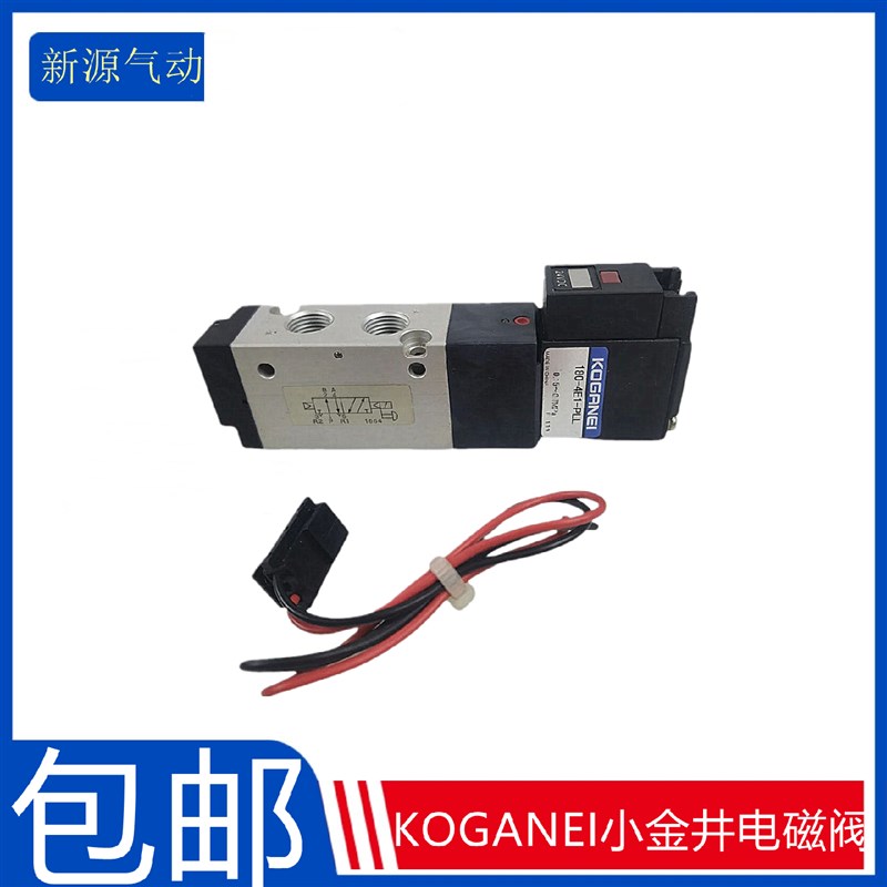 新品KOGANEI小金井电磁阀180-4E1-4E2-83-PLL-DC-24V