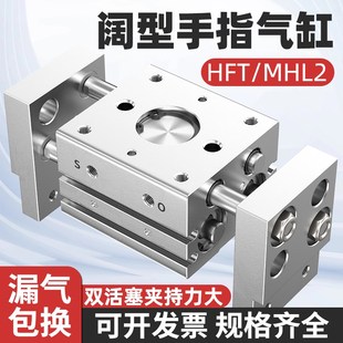 32D 25D HFT气动平行开口夹爪宽阔型手指气缸大口径夹具MHL2 16D