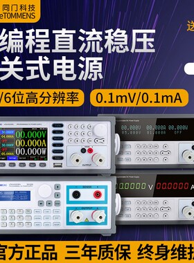同门高精度K3020SP可调直流稳压电源K6010SPL可编程恒流k8011spd+