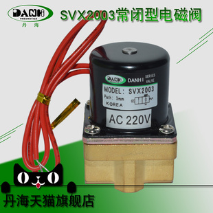 DANHI丹海SVX2003电磁阀替换SD2002YAB21HDW2120HDA032LAB21KAB21