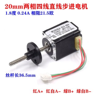 T型2030丝杆伸缩 1.8度 二相四线 精密 直线步进电机 20步进电机