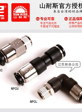NPCC6-01尼尔森NPCL8-02截止阀接头NPCU逆流阀NCVU10-03 NCV12-04