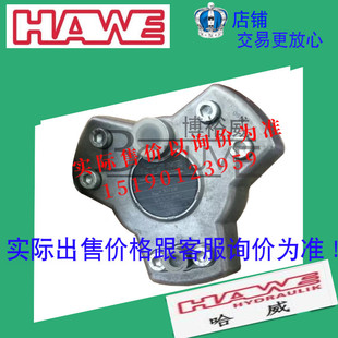哈威Hawe柱塞泵PE8PE10PE14R0.9R1.0R1.1R10.9 R2.5A