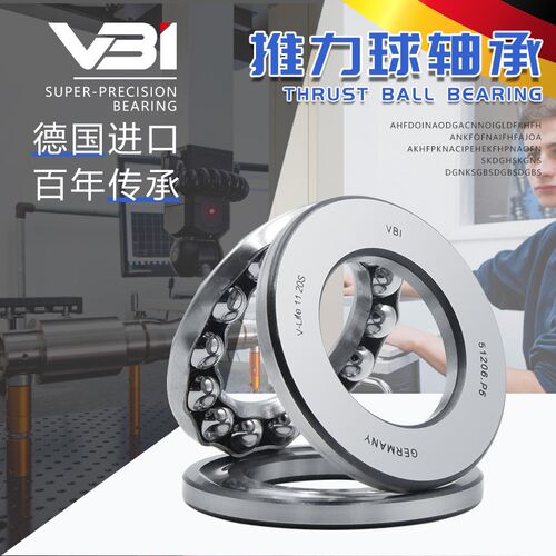 德国VBI推力球51114 51115 51116 51117 5111851119 51120 51122M