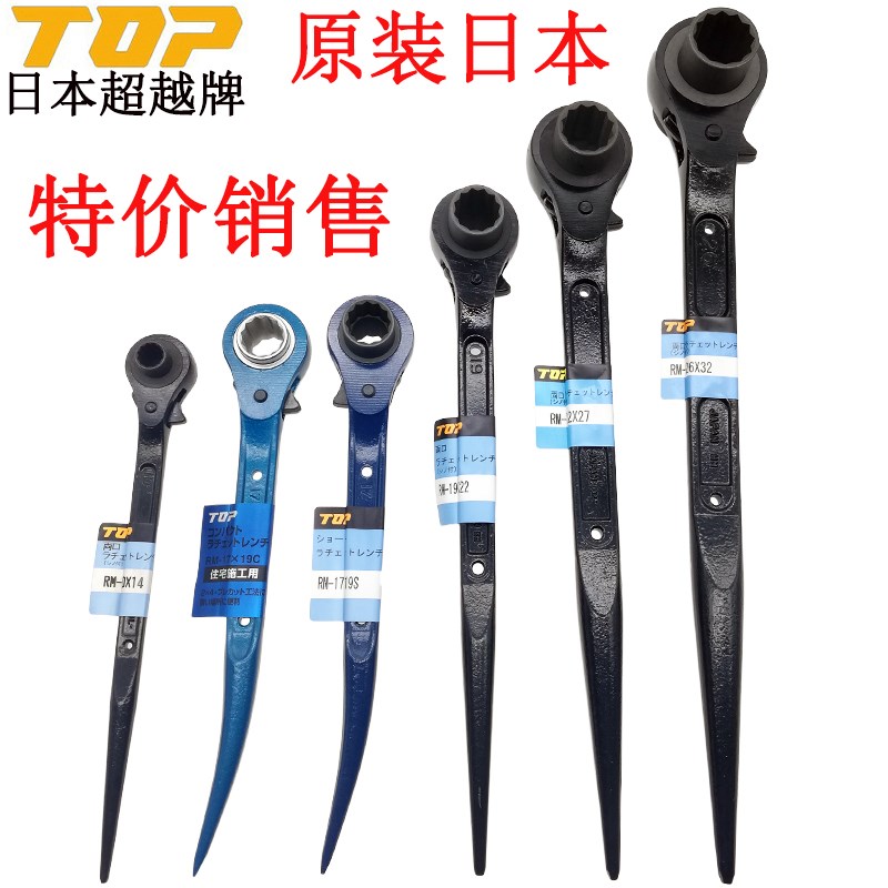 原装日本TOP棘轮套筒扳手进口正反转快速梅花维修尖尾卜直销包邮