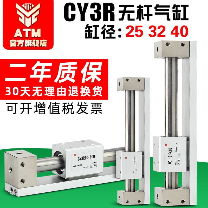 气动滑台磁耦式无杆气缸CY3R1R25/32/40-200-500-600-700-800-900