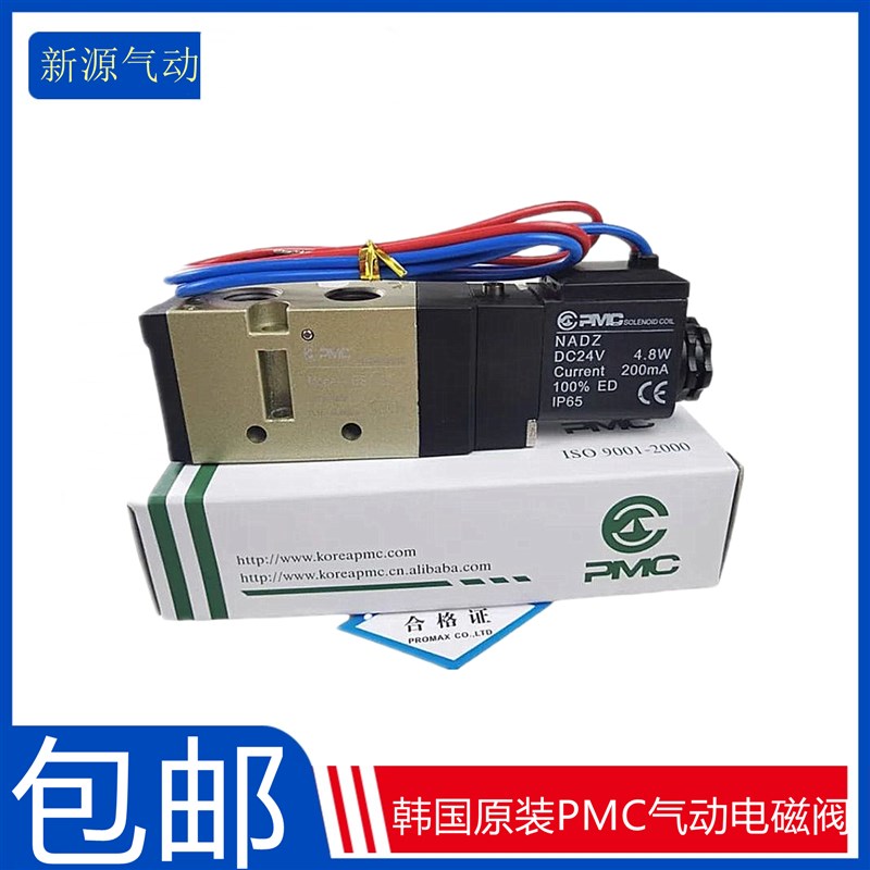 韩国全新原装PMC气动电磁阀PS310S电磁换向阀气阀AC220V 24V