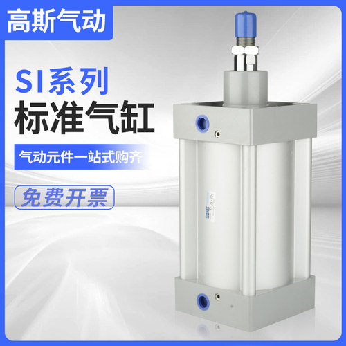 SI标准气缸大全大推力SAI40 50 63 80 100 125-25X75X150X200X300