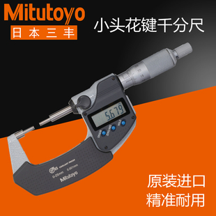 251 115花键槽电子外径331 261 25mm111 日本三丰数显小头千分尺0