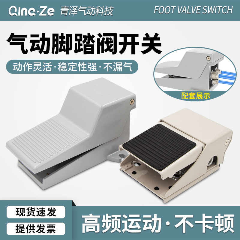 精品气缸4F210气动G脚踏阀08L开关FV脚踩320脚踏板420控制阀ST402