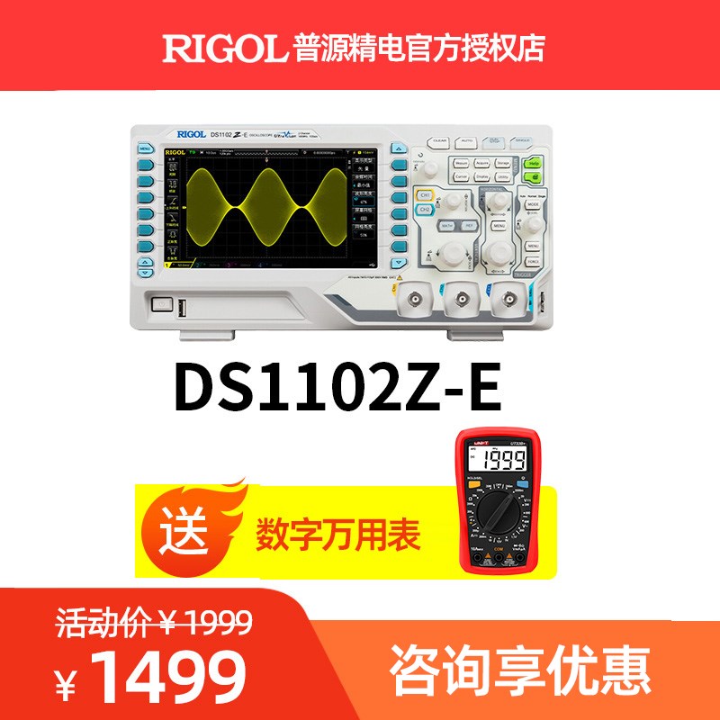 RIGOL普源DS1102Z-E DS1202Z-E双通道100M 200M数字存储示波器