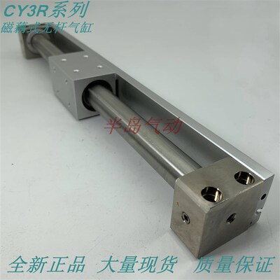 原装CY3RG25/CY3R32-275/300/325/350/375/400/425/450无杆缸