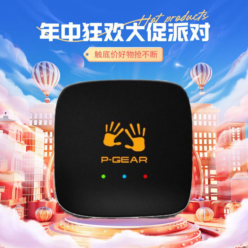P-GEAR测速记录仪车涯盒子520G 零百加速汽车测试设备